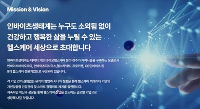 파나케이아는 바이오 그룹 인바이츠생태계의 관계사다. 지배구조의 정점에는 뉴레이크얼라이언스매니지먼트와 신용규 대표가 있다. 사진=인바이츠생태계 홈페이지