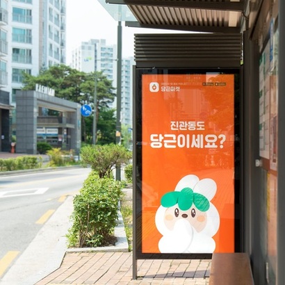 당근 부동산 서비스는 수수료 없는 직거래라는 장점이 있지만, 사기 위험에 노출될 가능성도 크다. 사진=당근 페이스북