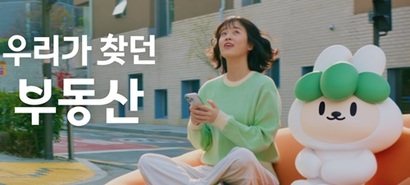 당근마켓은 지난 4월 부동산 서비스를 의 첫 브랜드 캠페인을 시작했다. 사진=당근마켓 제공