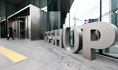 GS리테일은 상고해 대법원의 최종 판단을 받기로 결정했다. 서울 영등포구에 위치한 GS홈쇼핑 본사 전경. 사진=비즈한국DB