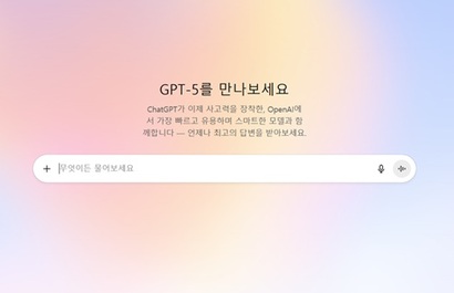 오픈AI가 최신 언어모델 GPT-5를 공개했다. GPT-모델은 환각률을 크게 낮추고 맞춤형 대화·앱 개발 등 기능을 강화해 실무 활용성을 높인 것이 특징이다. 사진=챗GPT 화면 캡처