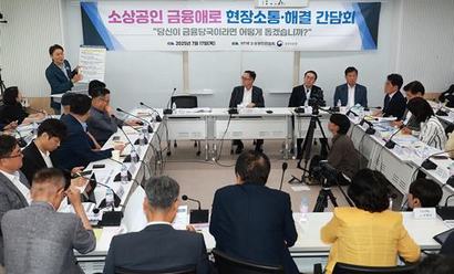 지난 7월 17일 금융위원회가 소상공인의 목소리를 청취하기 위해 간담회를 열었다. 사진=금융위 홈페이지