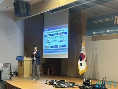 지난 7월 23일 서울 국회 ‘K-AI 커뮤니티 서밋 2025’에 참석한 김경만 과기부 인공지능기반정책관. 사진=강은경 기자
