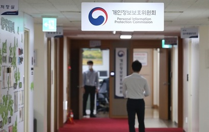 서울시 정부서울청사에 위치한 개인정보보호위원회. 사진=임준선 기자