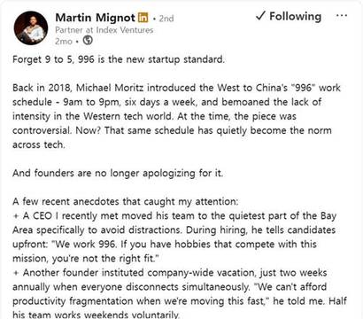 마르탱 미뇨의 링크드인 글. 사진=링크드인