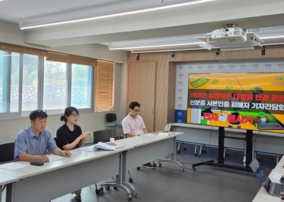 신분증 사본 인증 피해자들이 비대면 실명 확인 과정에서 은행의 손을 든 대법원 판결에 항의하는 간담회를 열었다. 사진=심지영 기자