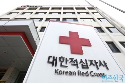 대한적십자사가 2022년 9월 서울시와 7개 구청에 제기한 부당이득금 소송에서 일부 승소하면서 1억 5000여 만 원을 돌려받게 됐다. 사진=임준선 기자