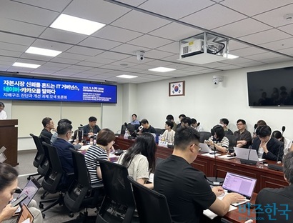 9일 국회 토론회 현장. 사진=강은경 기자