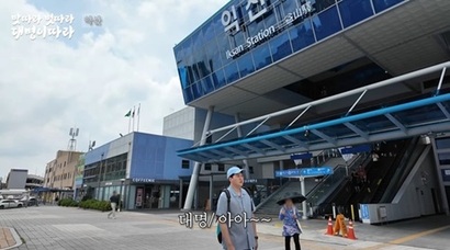 관광도시로는 존재감이 미미하던 익산의 매력을 김대명 식으로 부각한 익산 편. 옛 삼남극장, 당본백화점 등 명소와 지역민의 발길이 끊이지 않는 호프집들을 소개했다. 사진=채널십오야 화면 캡처
