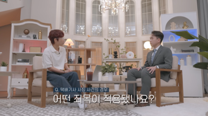 SM엔터 광야119 소개 영상에서 이번 사건은 이례적인 사안으로 거론됐다. 사진=SM엔터 공식 유튜브 채널