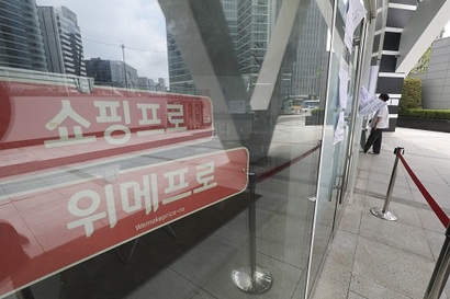 지난 9일 서울회생법원은 위메프에 대해 회생절차 폐지를 결정했다. 사진=박정훈 기자