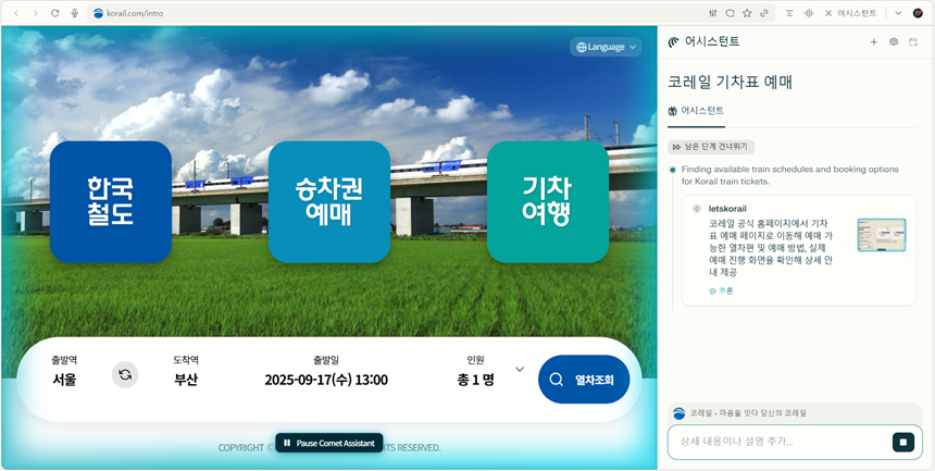 코멧은 검색어를 통해 사용자의 의도를 파악해 경로를 탐색, 최종 검색 결과를 내놨다. 사진=코멧 캡처
