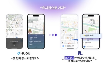 기존 ‘누구’ 대신 SK텔레콤의 AI 서비스 ‘에이닷’이 접목되면서 티맵에서 대화형 자연어 명령이 가능해졌다. 사진=티맵 제공