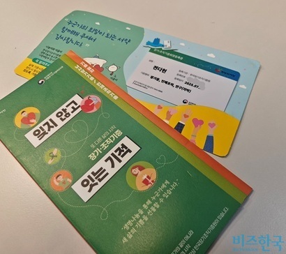 장기와 인체조직기증은 간단한 온라인 신청만으로 등록이 가능했다. 홍보 자료에는 생명을 살린다는 내용이 있었지만, 미용으로 사용된다는 내용은 찾아볼 수 없었다. 기증 희망 등록 후 기증된 인체조직이 어떻게 사용되는지 알 수 있냐고 문의했지만 돌아오는 답은 &quot;기증 후 유족에게 사용처를 알리거나 사용처에 대한 동의를 받지는 않는다. 기증자는 물론 수혜자도 서로 알 수 없다&quot;는 내용이었다. 사진=전다현 기자