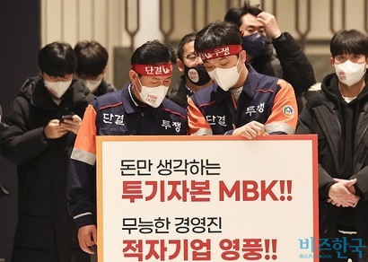 고려아연 노동조합이 올해 1월 고려아연 임시주주총회에서 영풍과 MBK파트너스를 비판하고 있다. 사진=임준선 기자