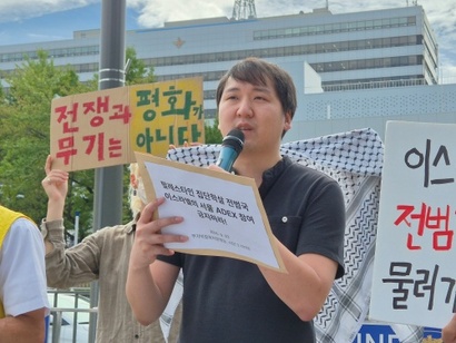 무기박람회저항행동과 국제앰네스티 한국지부가 9월 23일 서울시 용산구 국방부 청사 앞에서 이스라엘의 서울 ADEX 참여 금지 촉구 기자회견을 열었다. 사진=김민호 기자