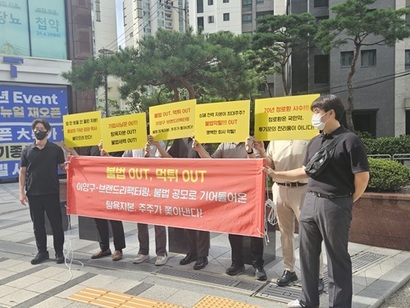 컨설팅업체가 제약사 최대주주로 올라 경영 전면에 나서는 가운데 업계 일각에서는 소규모 컨설팅업체의 경영 능력에 회의적인 시선을 보내고 있다. 사진은 지난 12일 서울 서초구 오클라우드호텔에서 열린 동성제약 임시주주총회 앞에서 소액주주들이 피켓 시위를 벌이고 있는 모습. 사진=최영찬 기자