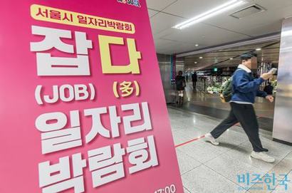 2024년 11월 20일 서울 종각역 태양의정원에서 열린 서울시 ‘잡(Job)다(多) 일자리박람회’에서 구직자들이 채용정보를 살펴보고 있다. ​최근 고용노동부는 민간 채용플랫폼과 협업해 노동법 준수 기업의 정보를 공개하는 정책을 추진한다고 밝혔다. ​사진=최준필 기자
