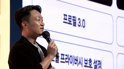 홍민택 카카오 최고제품책임자(CPO)가 지난 23일 경기 용인시 카카오AI캠퍼스에서 열린 ‘이프(if) 카카오’ 콘퍼런스에서 발표를 하고 있다. 사진=카카오 유튜브