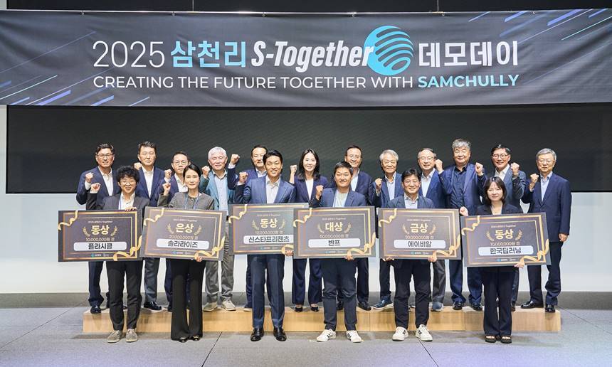 삼천리, 'S-Together'로 스타트업에 실질적 성장 지원