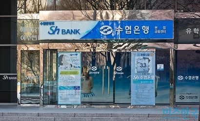 서울시 송파구 수협은행 본점. 사진=최준필 기자
