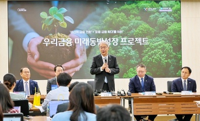 임종룡 우리금융그룹 회장이 9월 29일 ‘우리금융 미래동반성장 프로젝트 CEO 합동 브리핑’에서 생산적 금융과 포용 금융에 5년간 80조 원을 투입한다고 밝혔다. 사진=우리금융그룹 제공