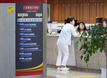 30일 오전 서울 광화문의 서울중앙우체국. 우편 서비스는 국가정보자원관리원 화재로 중단됐다가 순차 재개됐다. 사진=임준선 기자