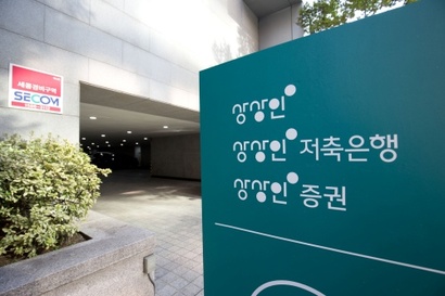 상상인그룹은 저축은행 지분 매각, 대주주 적격성 충족 요건 이행을 두고 금융당국과 행정소송을 진행하고 있다. 사진=이종현 기자