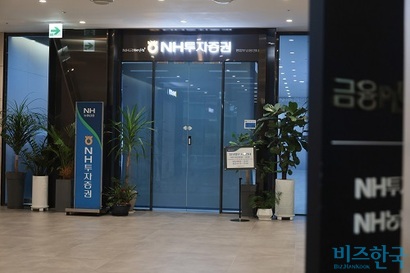 [단독] NH투자증권 '엔투코인' 상표 출원…암호화폐 사업 진출하나