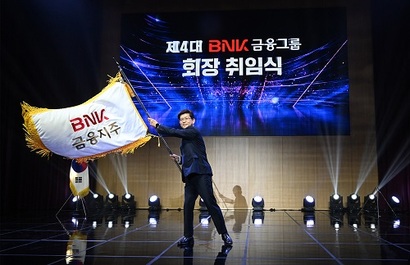 빈대인 BNK금융지주 회장이 2023년 3월 회장 취임식에서 깃발을 흔들고 있다. 사진=BNK금융지주 제공