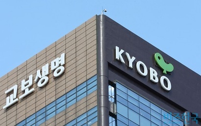서울시 종로구 교보생명 본사. 사진=박정훈 기자