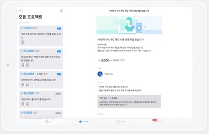 미띵스는 게임 이용자 조사 플랫폼인 넥슨퍼스트를 개발 및 운영해왔다. 사진은 넥슨퍼스트 예시 화면.