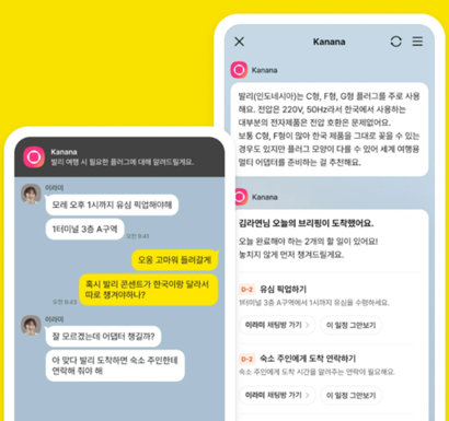 카카오톡이 자체 AI와 챗GPT를 탑재하고 차세대 AI 환경 구현을 본격화하고 있다. 사진=카카오