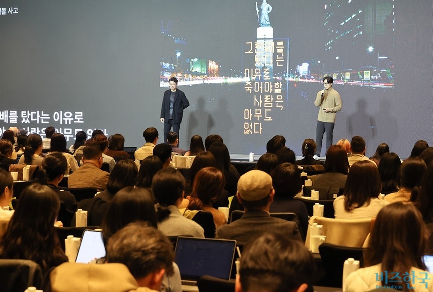 브랜드비즈 컨퍼런스 2025 기획과 진행을 맡은 일상의실천 권준호, 김경철 대표가 기조강연을 하고 있다. 사진=임준선 기자