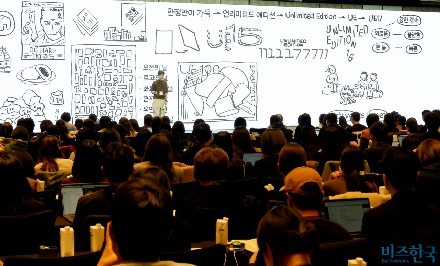 이로 유어마인드 대표의 발표가 끝날 때쯤 화면이 그림으로 가득 찼다. 이 대표는 이를 통해 강연을 공유한 관객와의 결속을 강조했다. 사진=임준선 기자