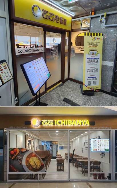 최근 오픈한 ‘코코이찌방야’ 마곡발산점(위)과 공덕롯데캐슬점. 사진=농심 제공