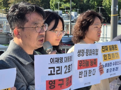 탈핵시민행동이 10월 27일 서울 용산 대통령실 앞에서 기자회견을 열고 이재명 정부 핵정책을 규탄하고 있다. 사진=김민호 기자