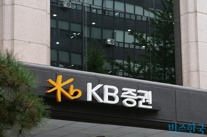 서울시 영등포구 KB증권 영업부 건물 간판. 사진=박은숙 기자