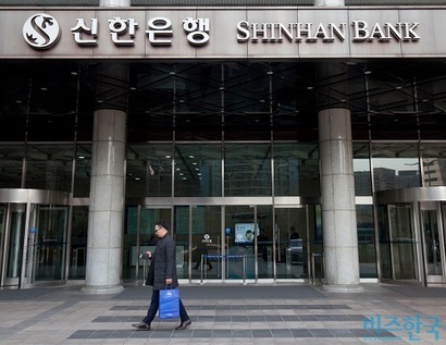 서울시 중구 신한은행 본점. 사진=박정훈 기자