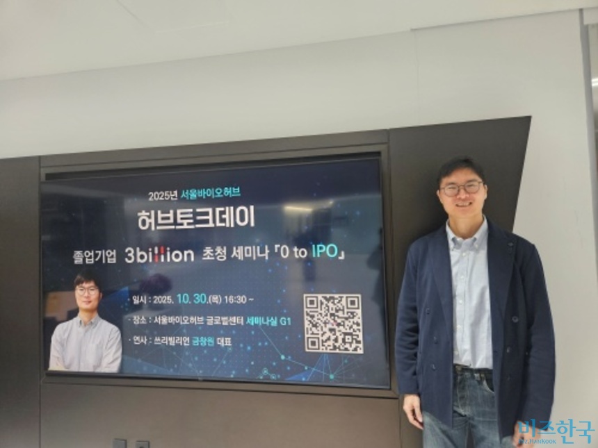 들썩이는 주식시장, 바이오기업의 'IPO 성공' 전략을 물었다