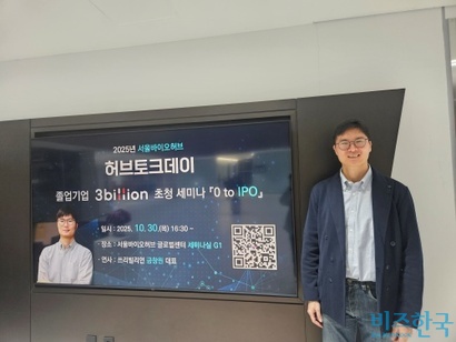 들썩이는 주식시장, 바이오기업의 'IPO 성공' 전략을 물었다