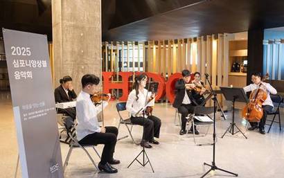HDC현대산업개발 본사 로비에서는 장애인 예술단 심포니 앙상블의 음악회가 열렸다. 점심시간을 활용해 마련된 이번 무대는 임직원과 방문객들이 함께 관람하며 장애 예술인의 재능을 직접 경험하는 기회가 됐다. 사진=HDC현대산업개발 제공