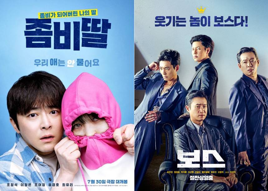 영화 ‘좀비딸’은 539만 명이 관람했고, ‘보스’는 개봉 7일 만에 손익분기점인 170만 명을 돌파했다. 사진=네이버 영화