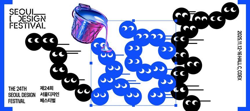 2025 서울디자인페스티벌 포스터. 사진=디자인하우스 제공