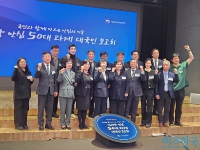 식의약 안심 50대 과제 대국민 보고회 이후 참석자들이 기념촬영하고 있다. 사진=최영찬 기자