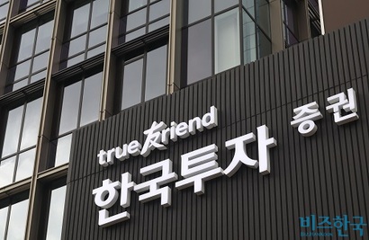 서울특별시 영등포구 한국투자증권 본사. 사진=박정훈 기자