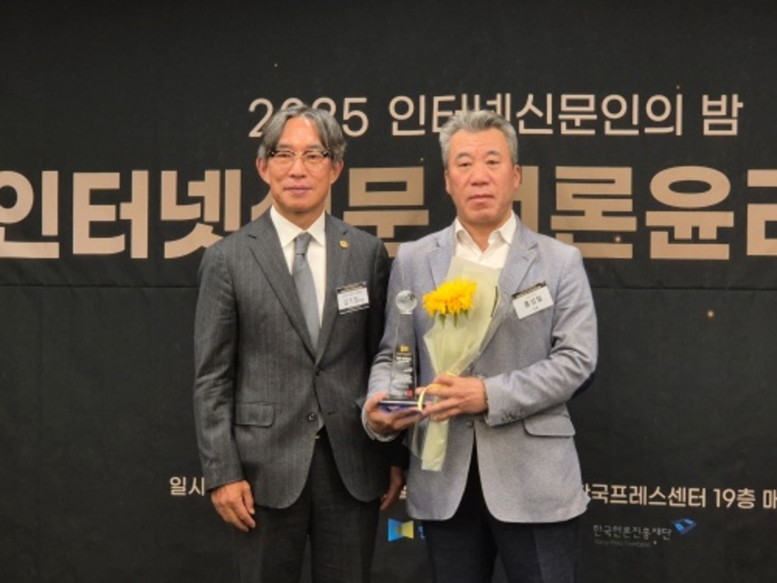 비즈한국 '2025 인터넷신문 언론윤리대상' 우수상 수상