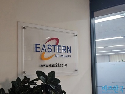 이스턴네트웍스는 90억 원 규모의 제3자 유상증자에 참여해 피플바이오 최대주주에 올랐다. 사진=최영찬 기자