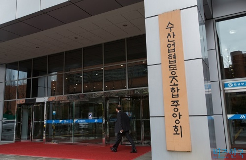 수협 본사 이전 두고 안팎에 엇갈린 목소리