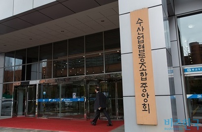 ​서울특별시 송파구 수협중앙회. ​최근 전남 지역 정치권에서 수협중앙회 본사 이전을 요구하는 목소리가 높다. 사진=박은숙 기자